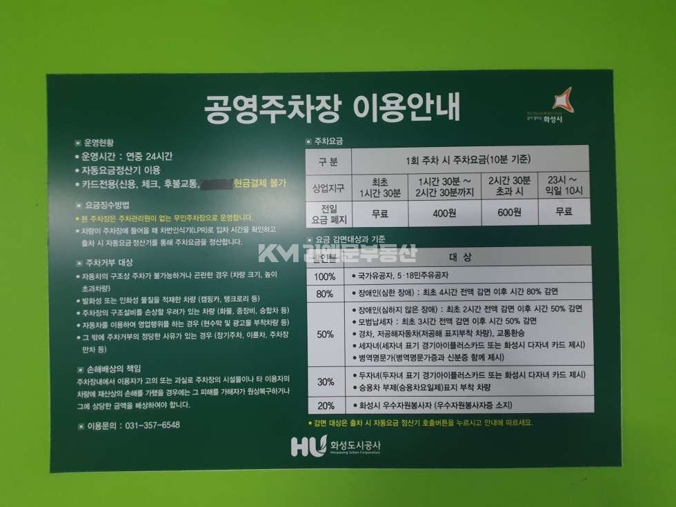 경기 화성효행구 봉담읍 동화리 상가전문 I 매매 7층 매매 5000세대 둘러싸인 중심상가 동화리 매매 매물번호 10301 사진 7
